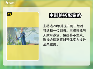 万龙觉醒🔥英雄养成秘籍，快速变强必备！截图4