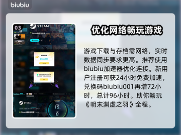 明末渊虚之羽值不值得入手？游戏党必看🔥🎮截图4