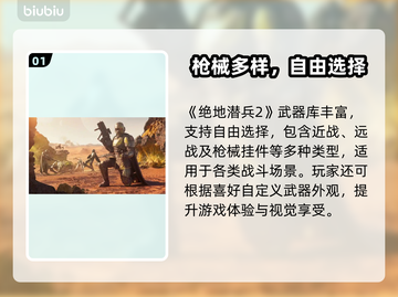 🎮《绝地潜兵2闪退？一招解决！》💥截图2