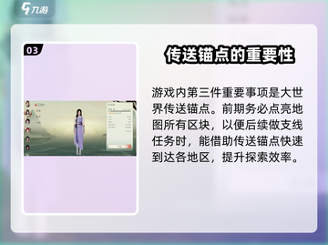 仙剑世界🔥超全攻略来了！带你玩转仙剑⚡截图4
