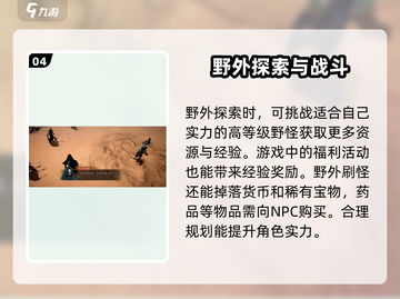 剑中手游🔥超全攻略分享，玩转剑中就靠它！截图5