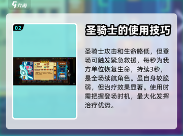 砰砰军团最强守卫角色🔥助你制胜游戏❗截图3
