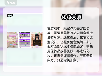 2025超🔥化妆美容游戏合集🎉免费版等你来玩！截图5