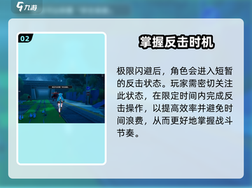 异环极限反击🔥超强攻略带你玩转游戏✨截图3