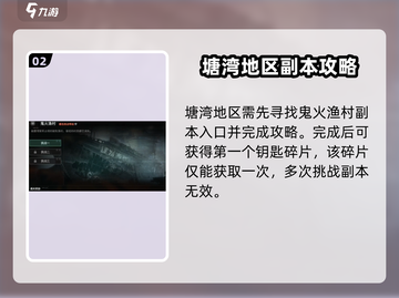魔兽世界🔥破碎之地秘境钥匙获取攻略✨截图3