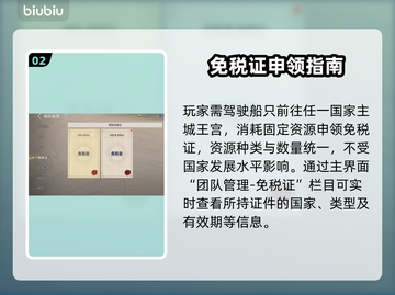 【大航海时代起源】免税证秒拿攻略💸截图3