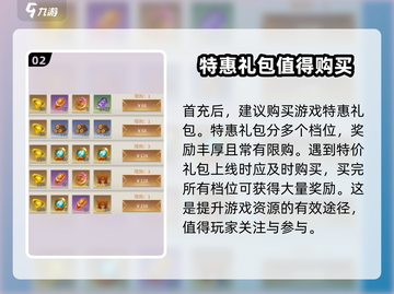 兵法三十七计💥超值充值攻略，游戏党必看！截图3