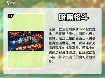 🔥2022手机格斗游戏大全下载推荐🎮截图2