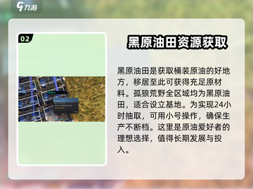 七日世界💡小油获取秘籍💥玩家必看！截图3