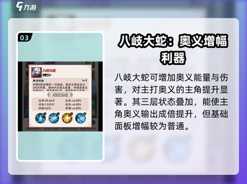 忍者时刻🔥火影最强阵容搭配💡游戏党必看！截图4