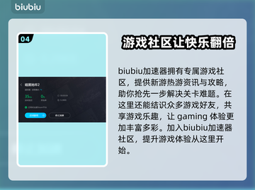 暗黑地牢2🔥必备加速器，稳定不掉线⚡截图5