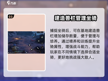 破碎之地秘境坐骑捕捉🔥游戏名必看攻略！截图4