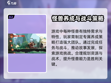超进化物语2🔥怪兽觉醒玩法全攻略来啦！截图3