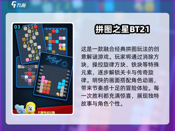 2025最受欢迎🔥拼图游戏合集下载🔗截图4