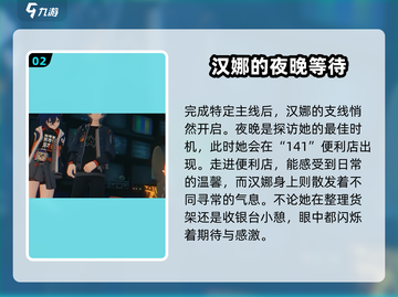 绝区零：汉娜角色大起底，超能少女🔥不容错过！截图3