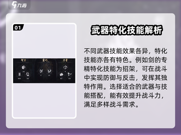 剑灵2特化技能大揭秘！🔥游戏党必看剑灵2秘技汇总截图2