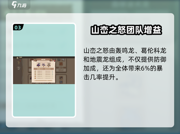 🔥《驯龙高手旅程》全连携大全来袭！Dragon⚡必看截图4