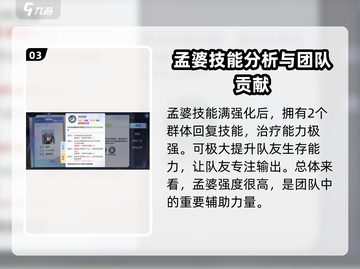 破晓序列孟婆强度分析🔥游戏必备！截图4