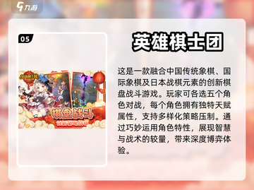 🔥战棋类单机游戏推荐｜热门手游分享🎮截图6