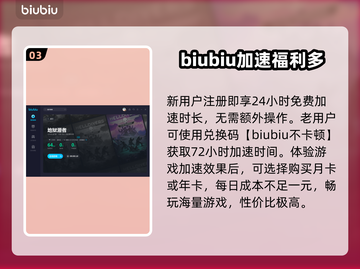 地狱潜者延迟高？免费加速器推荐⚡🎮截图4