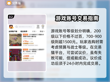 黑暗光年交易平台推荐🔥手游党必看！👇截图3