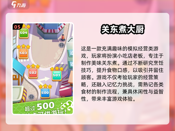 🔥2025必玩！高人气烹饪大师游戏合集🎮截图6