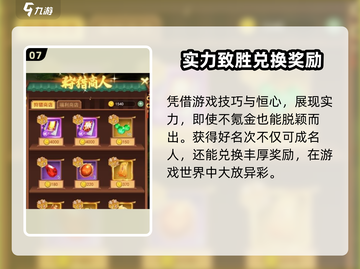 仙剑奇侠传🔥狩猎技巧大公开！新手必看攻略🎉截图8