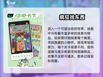 2025最火小孩手游推荐🔥亲子游戏大全🎮轻松带娃不踩雷！截图3