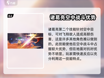 王者荣耀星之破晓诸葛亮🔥强度逆天，必玩英雄泄露！截图3