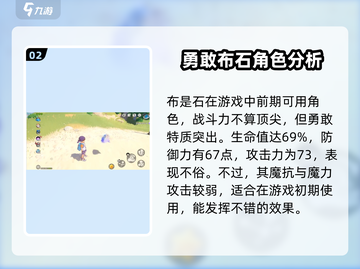 洛克王国手游🔥布是石超详细解析来了！截图3