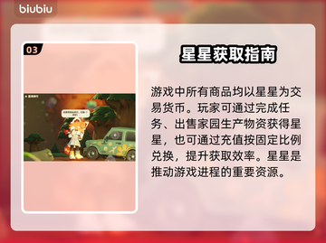 🎮星布谷地商城入口曝光！截图4