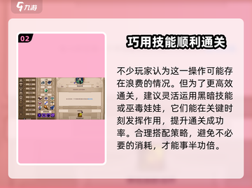 小骨英雄killer死里逃生通关秘籍🔥超简单技巧分享！截图3