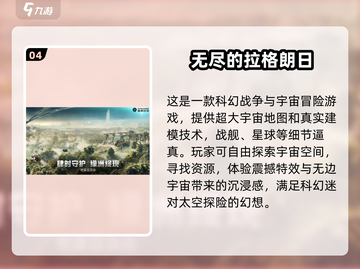🔥2025最受欢迎星际游戏下载推荐🚀玩就完事了！截图5