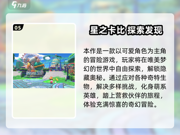 🔥6-12岁儿童游戏合集2025🎮免费推荐来啦！截图6