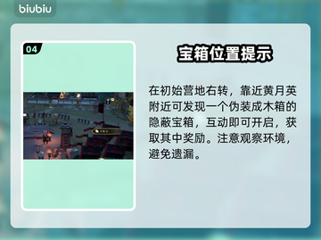 三国望神州💎宝箱全开速通秘籍截图5