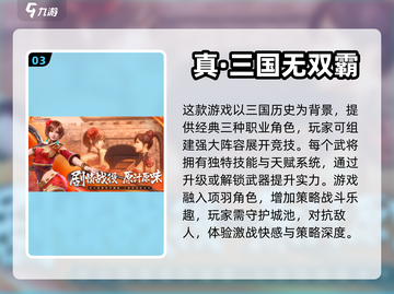🔥2023必玩！项羽手游大全🎉截图4