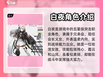 银河境界线：白夜角色强度大曝光💥截图2