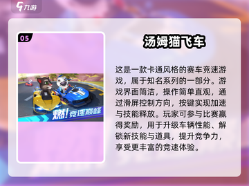 适合小学生玩的🔥益智游戏大揭秘🎉截图6