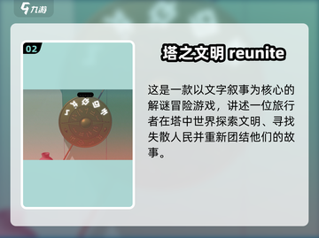 🎮《巴别塔圣歌》手机版即将上线？截图3
