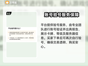 炉石传说账号在哪买？⚡正规交易平台分享！截图3