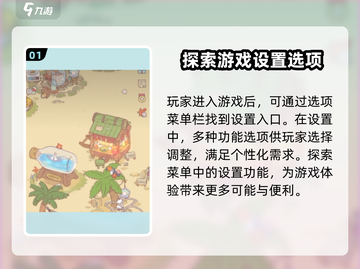猫咪和汤主题更换攻略🤯《猫咪和汤》超详细教程！✨截图2