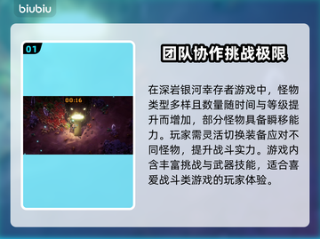 深岩银河🔥幸存者必备加速器分享🎉截图2