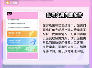 🔥《光遇》买号避坑指南！速看平台推荐✨截图3