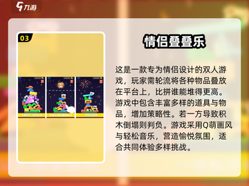 情侣关系大升级！💥超有趣双人小游戏下载链接来了！❤截图4