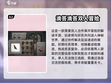 🔥双人闯关神作！这些合作游戏你玩过吗？🎮💥截图3