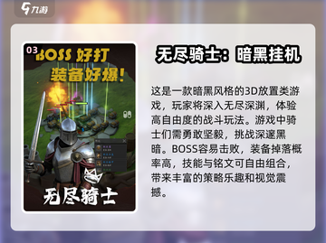 🔥2025最受欢迎的10款不氪金手游🔥玩到停不下来！截图4