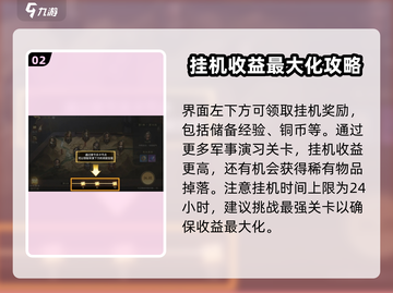 三国谋定天下💎资源获取全攻略，快速称霸不是梦！截图3