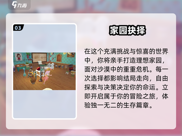 🎮《沙石镇时光》编辑模式解锁！截图4