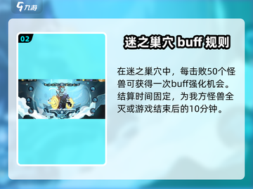 《超进化物语2》谜之巢穴通关秘籍！🔥截图3