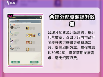 列王之剑🔥快速升级秘籍，效率爆表！💥截图3